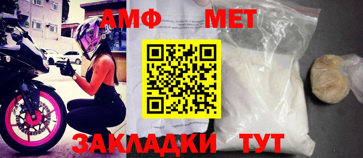 АМФ 98% Сыктывкар
