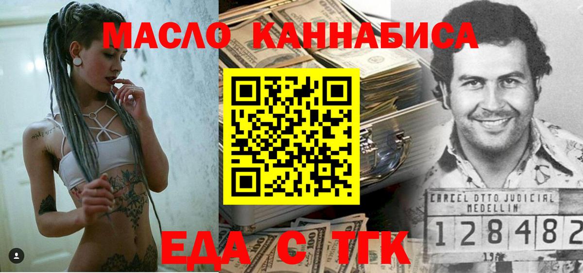 Cannafood конопля  Вход с VPN  Сыктывкар 