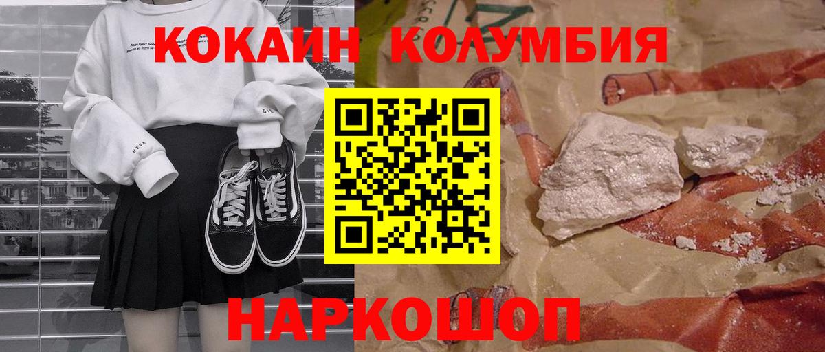 Сыктывкар  COCAIN Боливия  COCAIN  Вход с VPN  COCAIN FishScale 