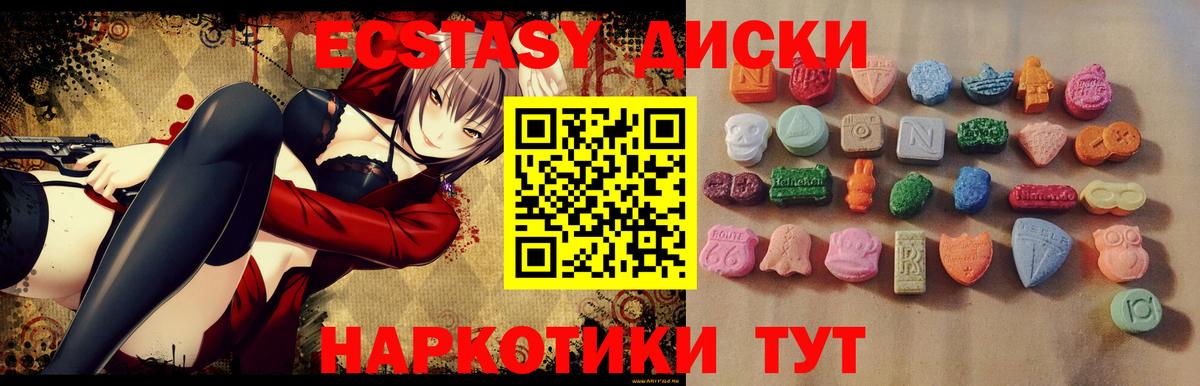 Экстази MDMA  Ecstasy круглые  Вход с VPN  Сыктывкар 