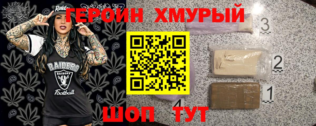 Сыктывкар  ГЕРОИН афганец  Вход с VPN 