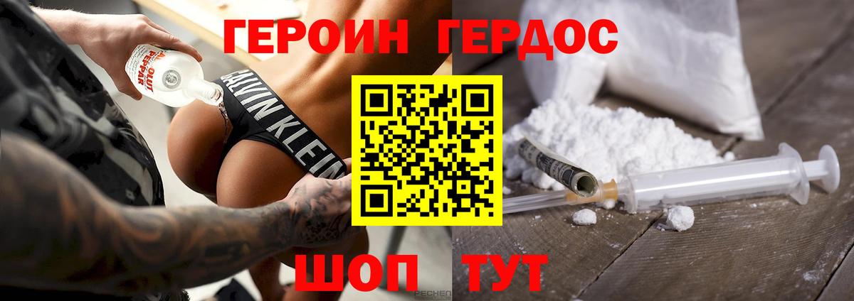 ГЕРОИН гречка Сыктывкар