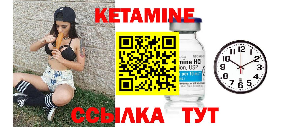 Кетамин VHQ  КЕТАМИН VHQ  Сыктывкар  Вход с VPN 