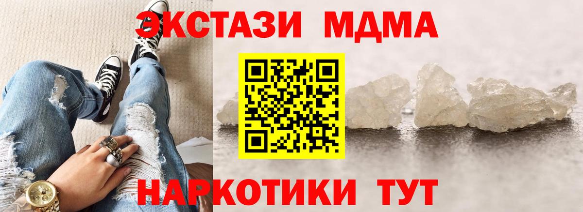 MDMA молли  Вход с VPN  МДМА crystal  МДМА  Сыктывкар 