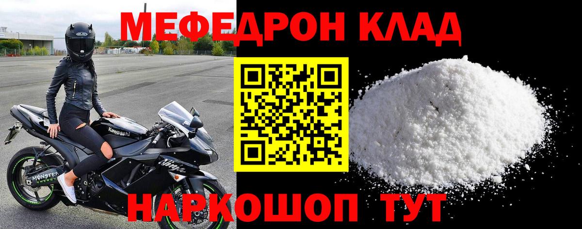 Сыктывкар  Меф кристаллы  МЕФ  МЕФ  mega вход  МЯУ-МЯУ mephedrone  Вход с VPN 