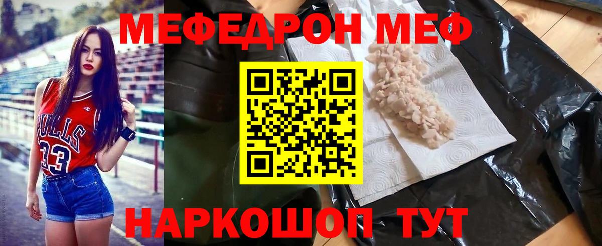 Меф мяу мяу мука Сыктывкар