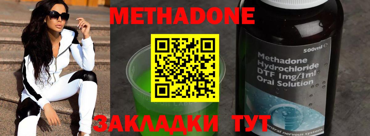 Метадон кристалл  OMG сайт  Сыктывкар  Вход с VPN 