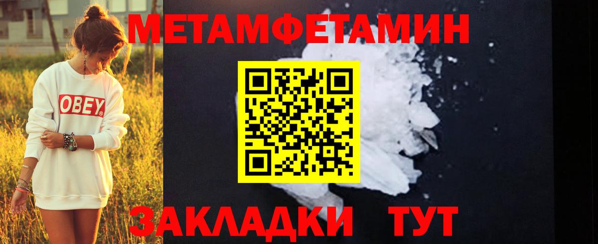 Сыктывкар  Метамфетамин мет  Метамфетамин мет  Первитин  Вход с VPN 