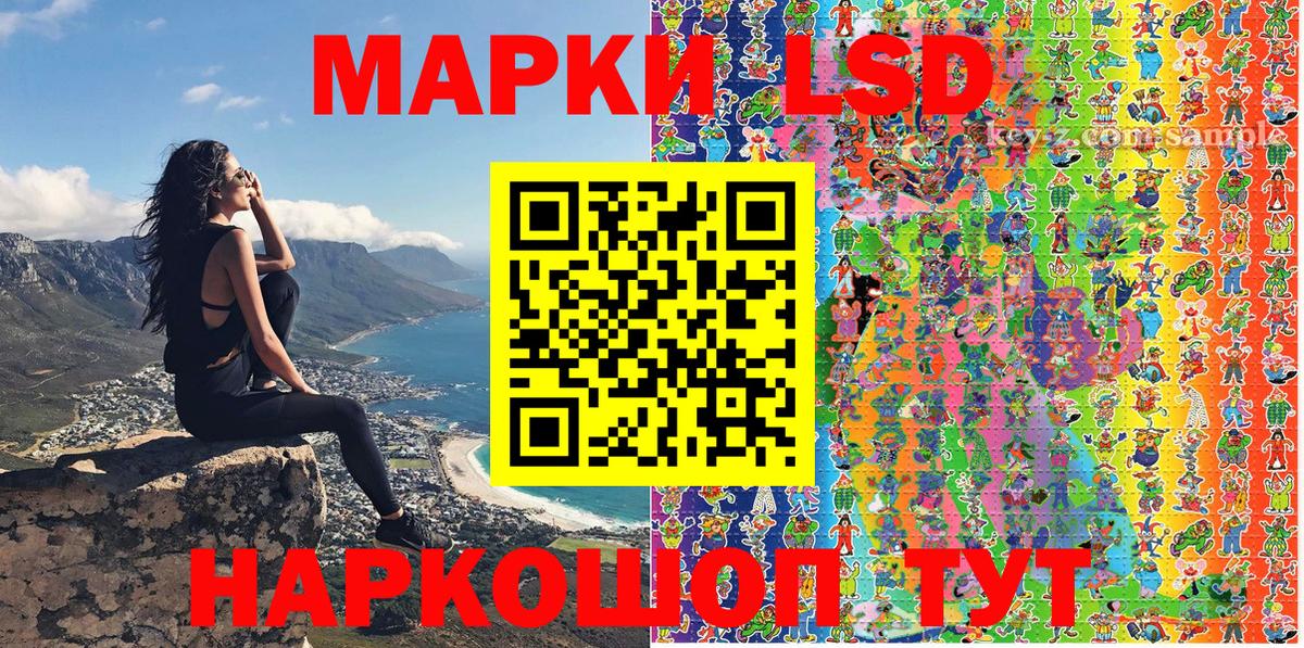 Сыктывкар  Марки NBOMe 1,8мг  Вход с VPN 