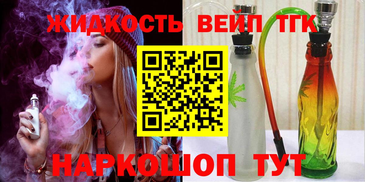 Сыктывкар  Дистиллят ТГК концентрат  ТГК жижа  Вход с VPN 